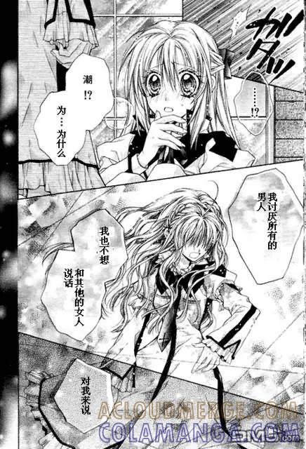 绅士同盟 第31话 第29页