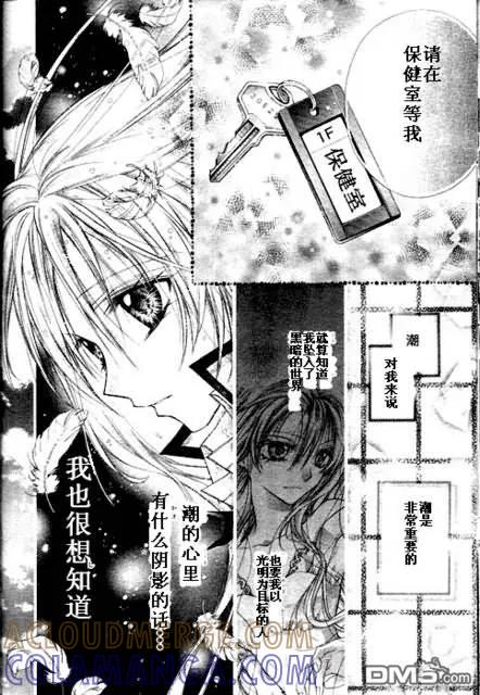 绅士同盟 第31话 第19页