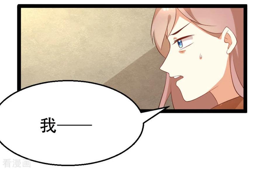 《摄影师和小助理》第25话 第30页