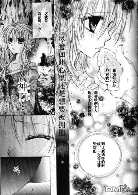 绅士同盟 第31话 第6页