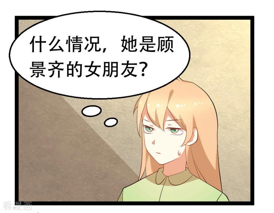 《摄影师和小助理》第25话 第18页