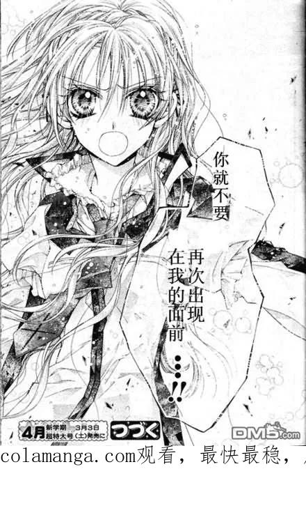 绅士同盟 第31话 第32页