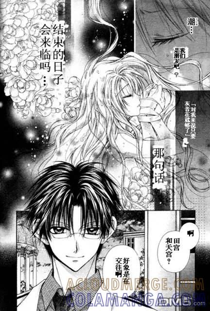 绅士同盟 第31话 第17页