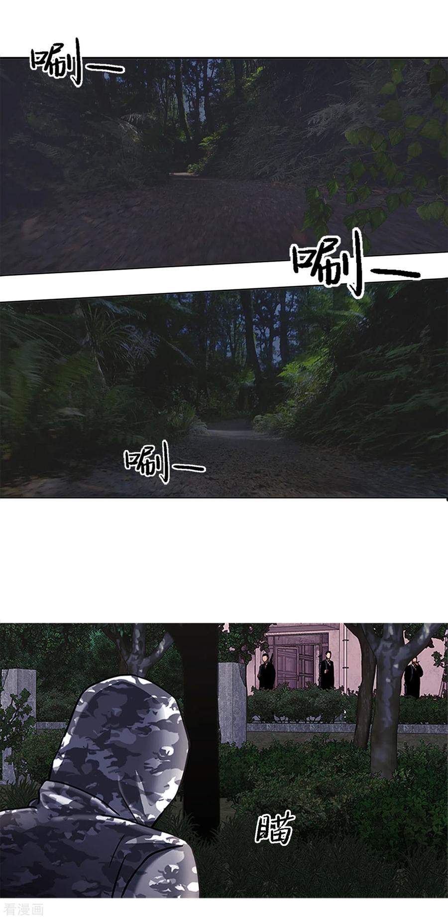《第三只眼》二季第2话 朋友 第12页