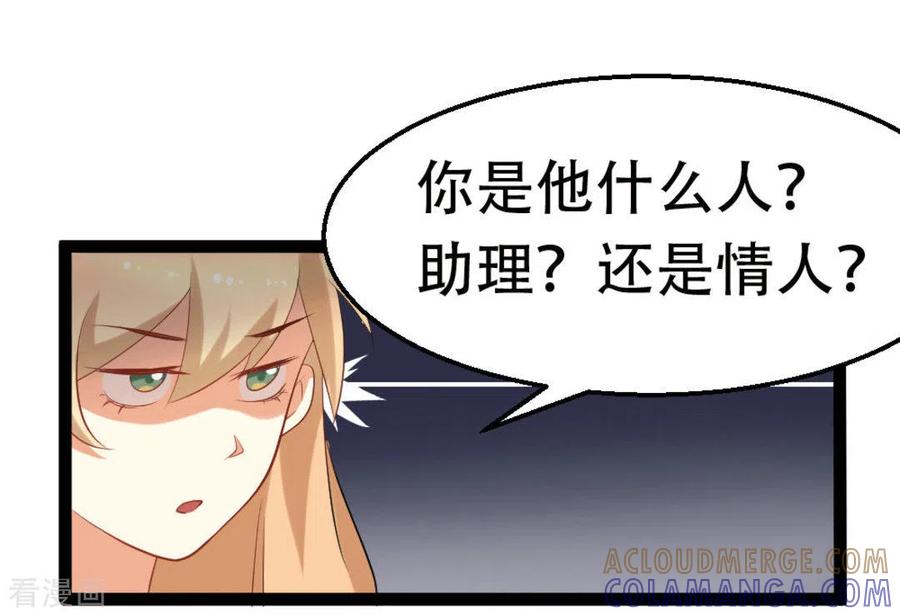 《摄影师和小助理》第25话 第29页