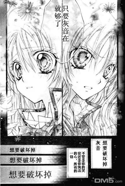绅士同盟 第31话 第30页