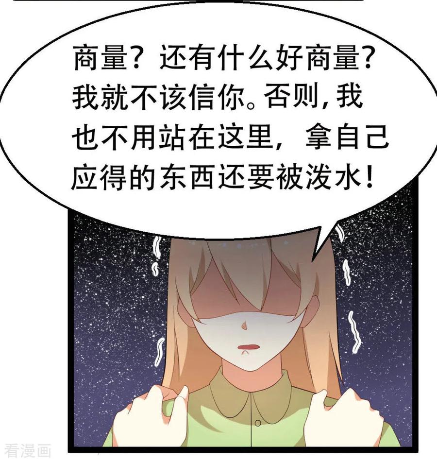《摄影师和小助理》第26话 第22页