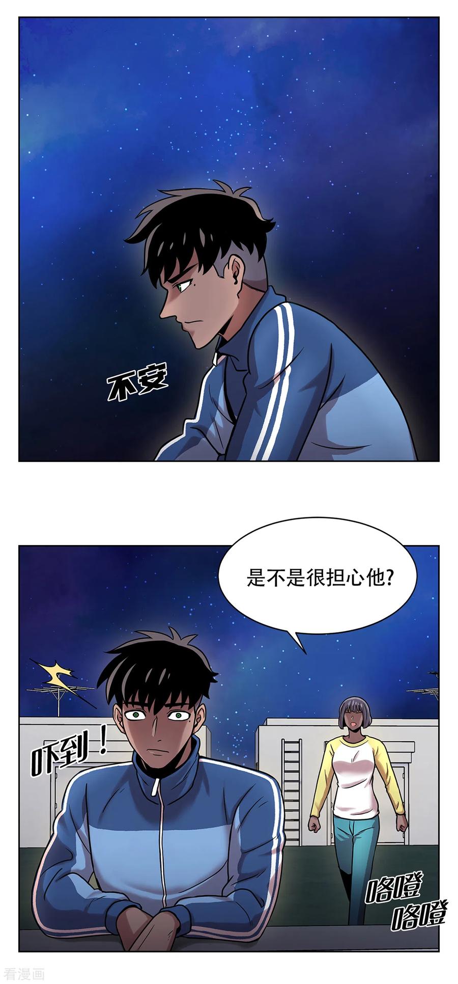 《第三只眼》二季第3话 噩梦 第4页