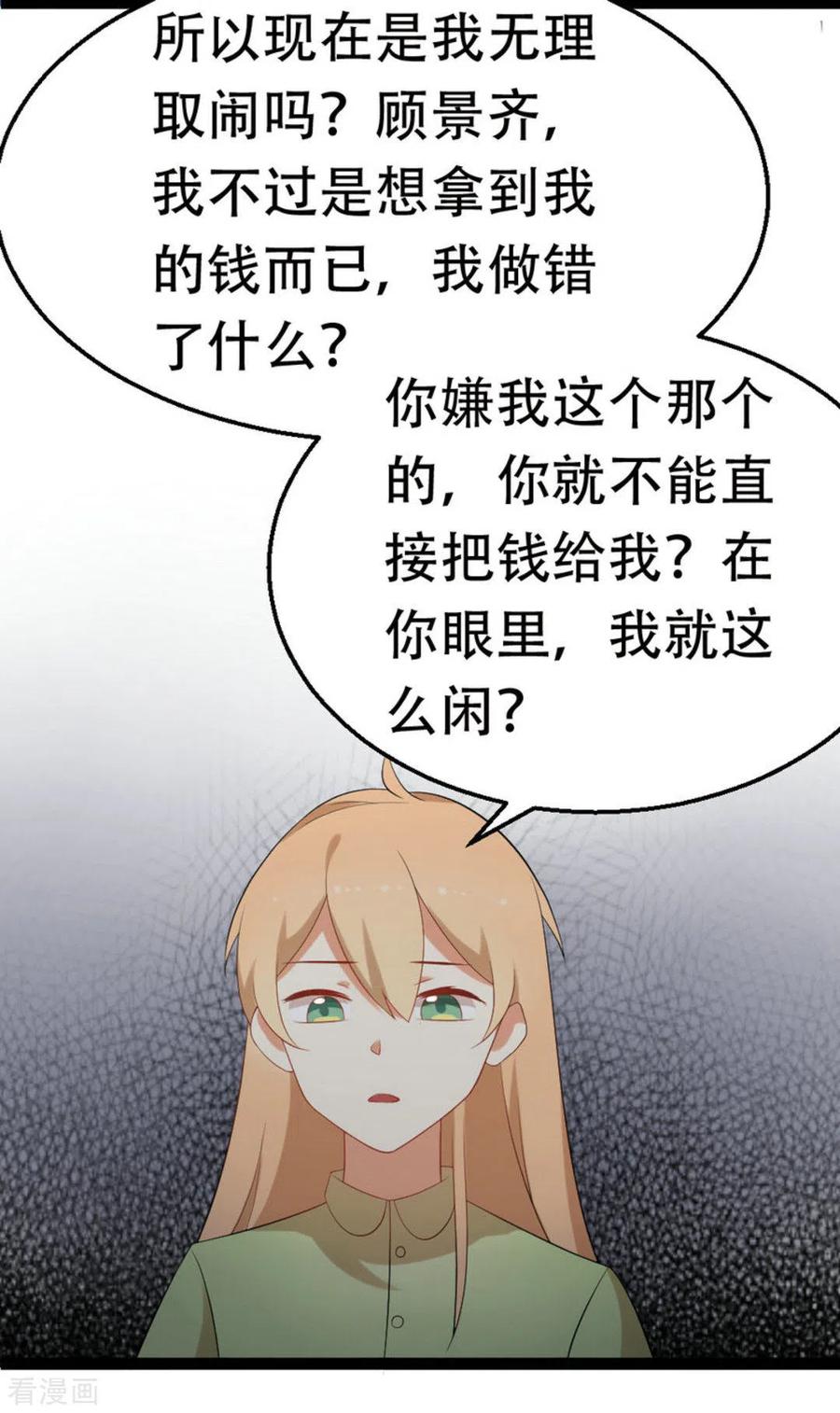 《摄影师和小助理》第26话 第16页