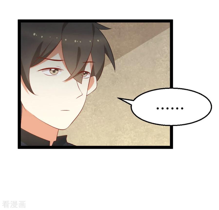 《摄影师和小助理》第26话 第26页