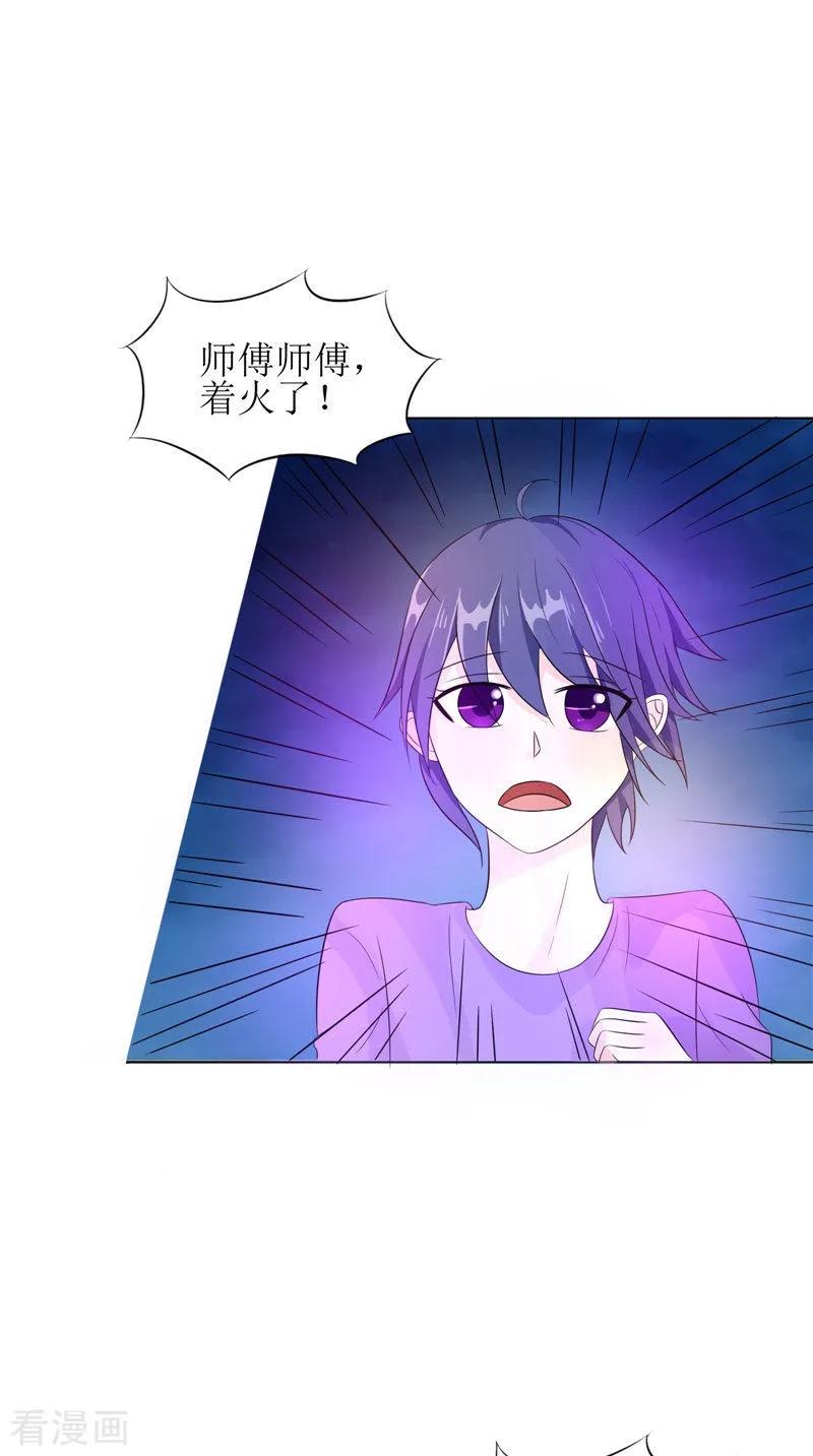 《我的夫君是冥王》第26话 成功了 第8页
