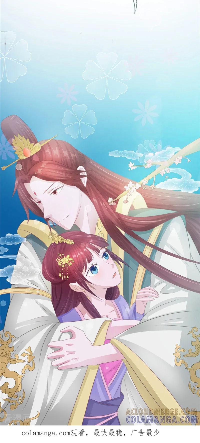《我的夫君是冥王》第26话 成功了 第29页