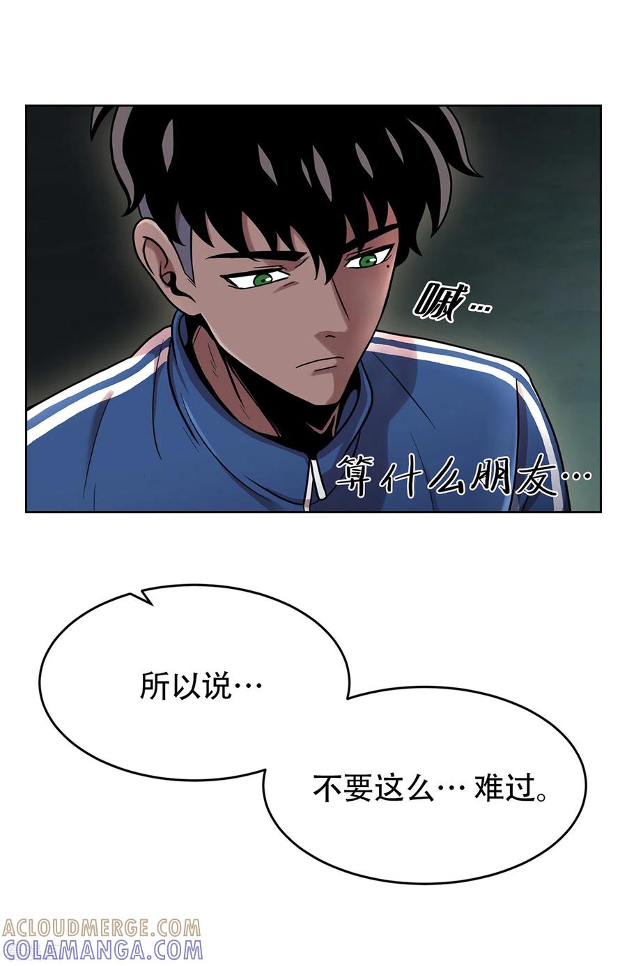 《第三只眼》二季第3话 噩梦 第11页