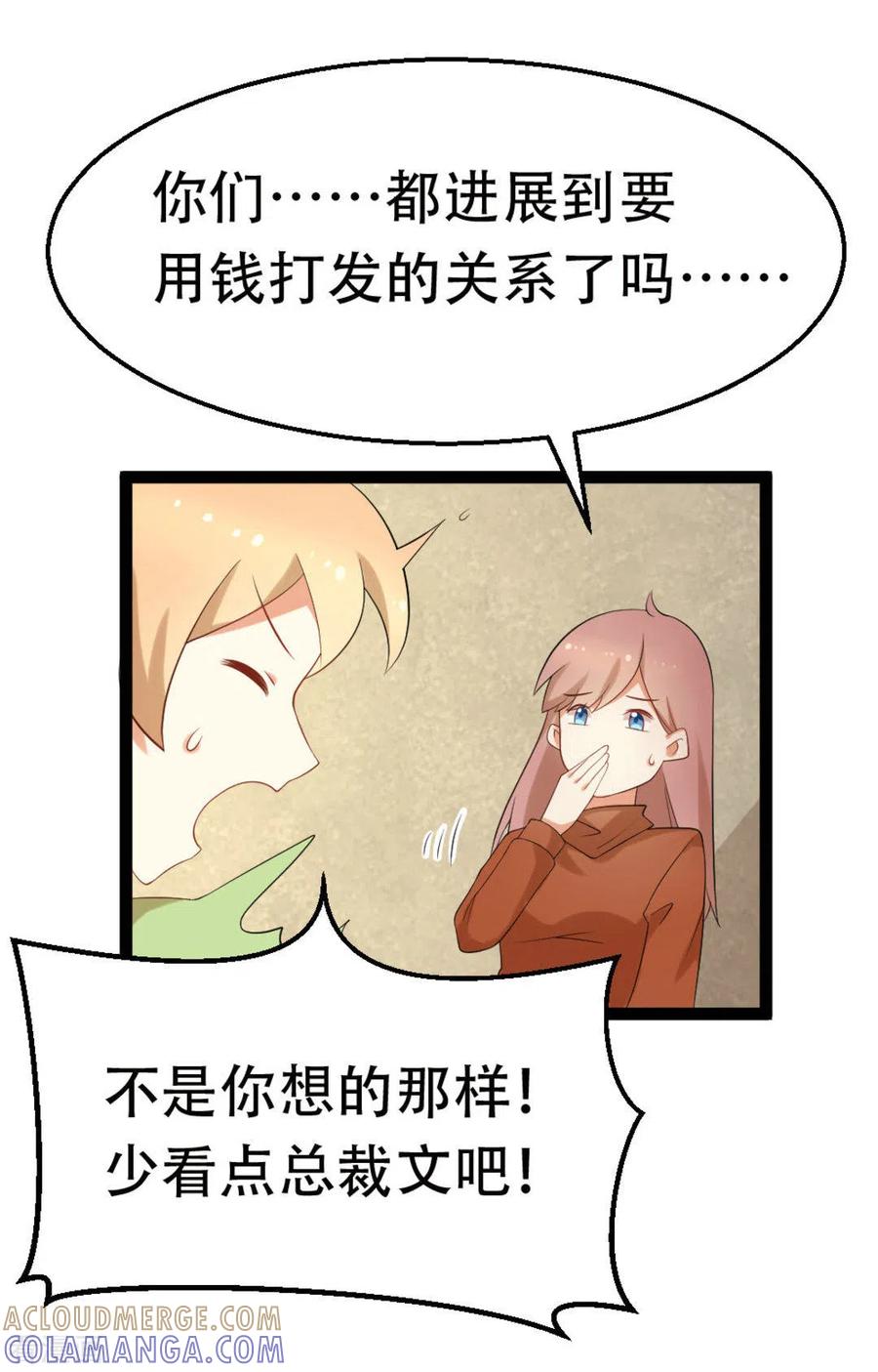 《摄影师和小助理》第26话 第3页