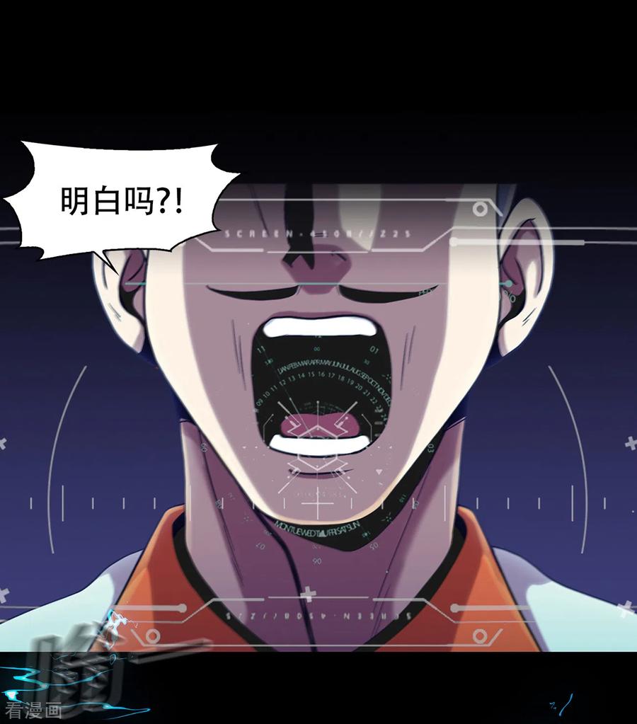 《第三只眼》二季第3话 噩梦 第28页