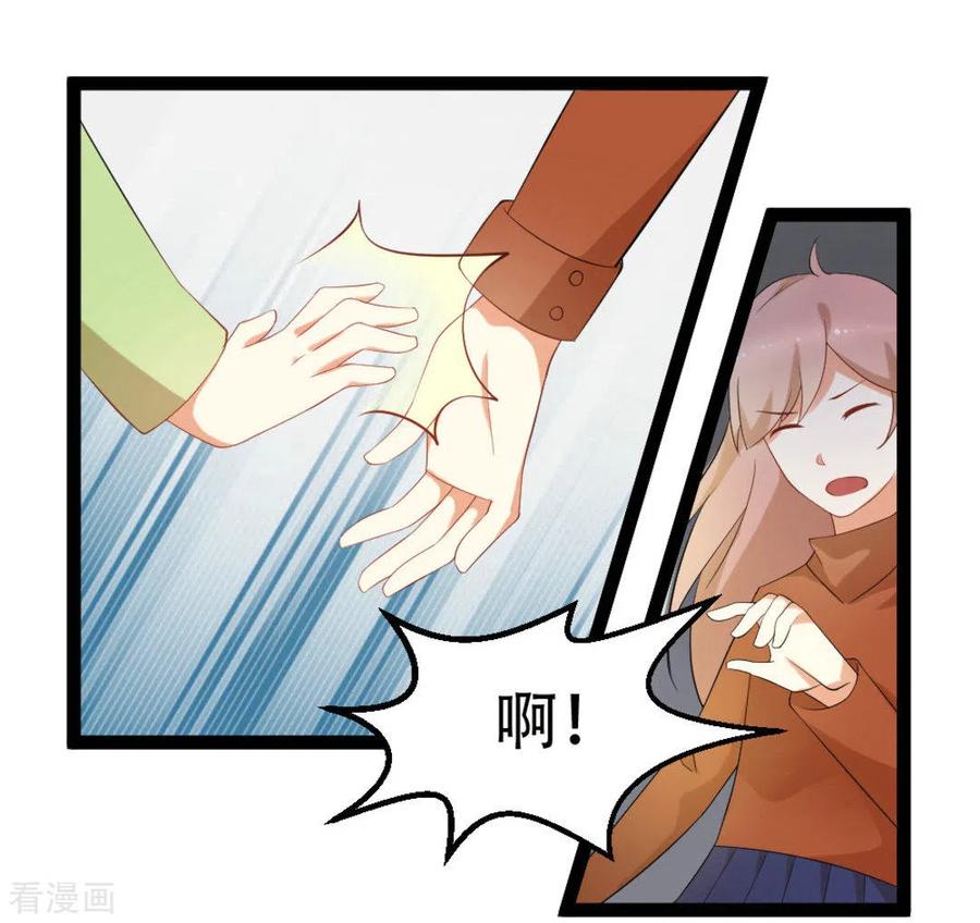 《摄影师和小助理》第26话 第18页