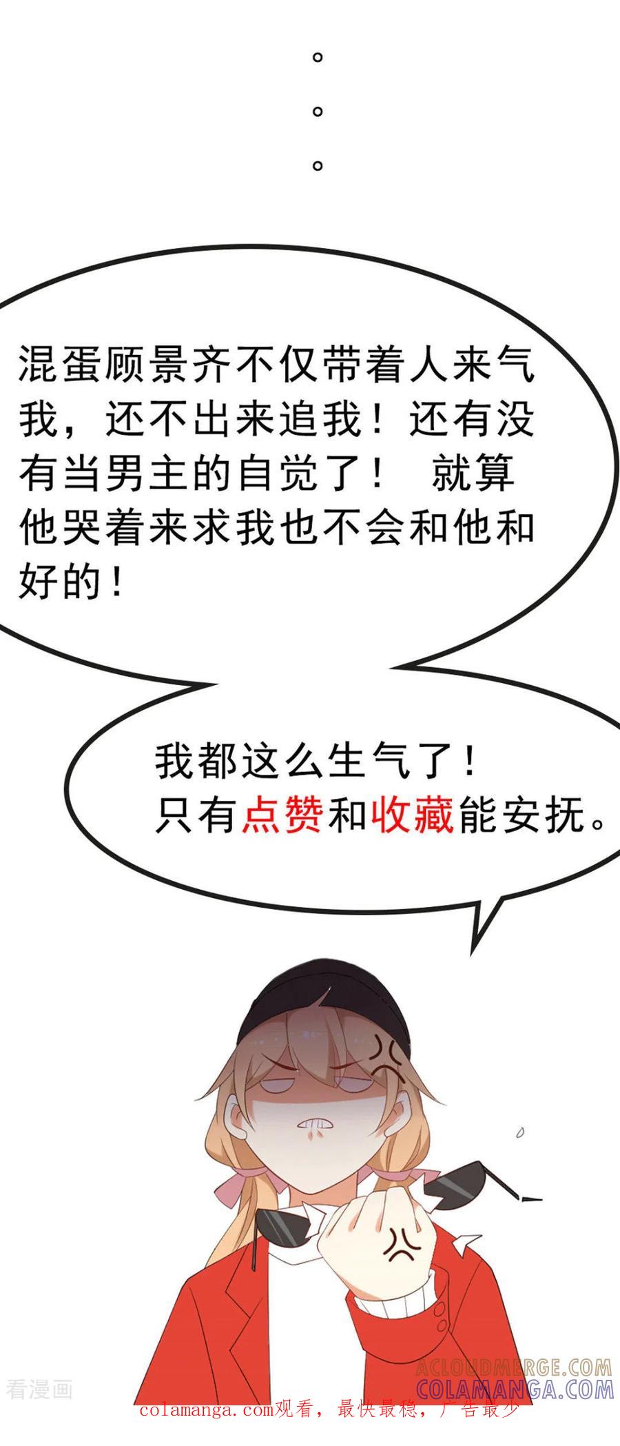 《摄影师和小助理》第26话 第27页