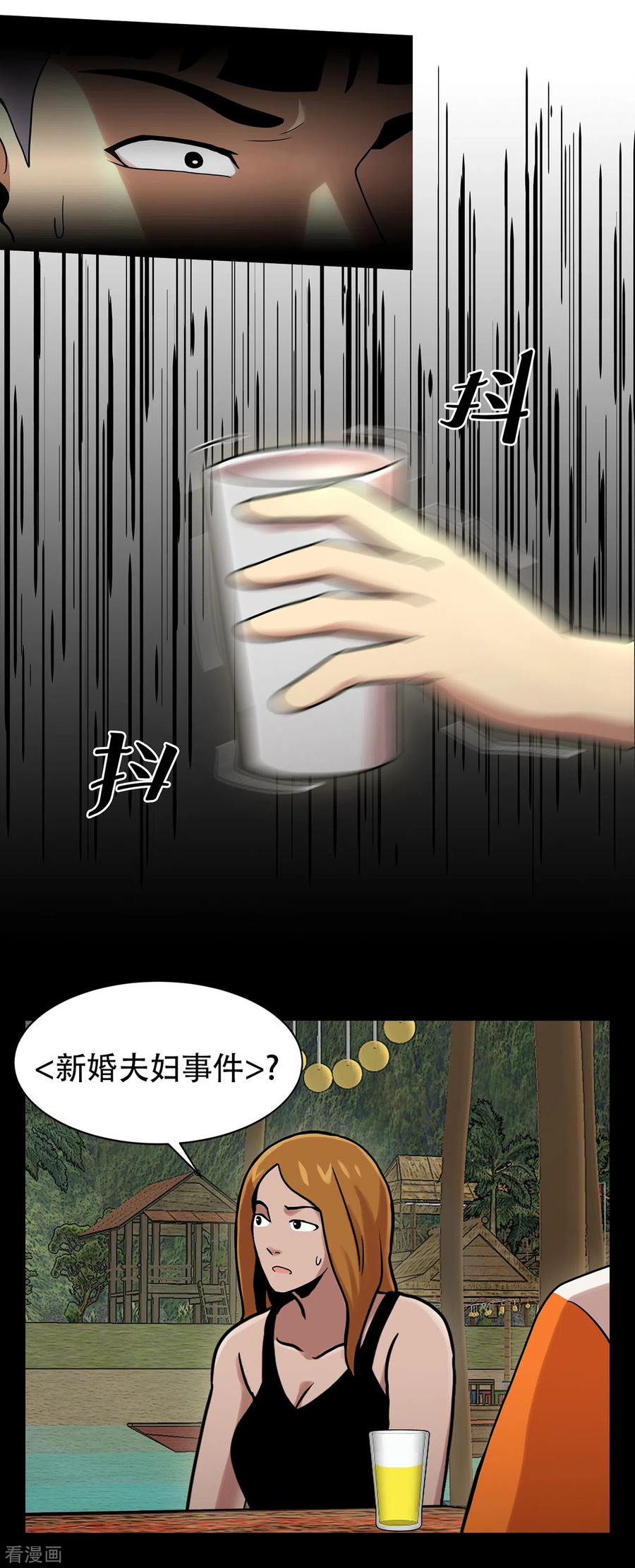 《第三只眼》二季第3话 噩梦 第22页