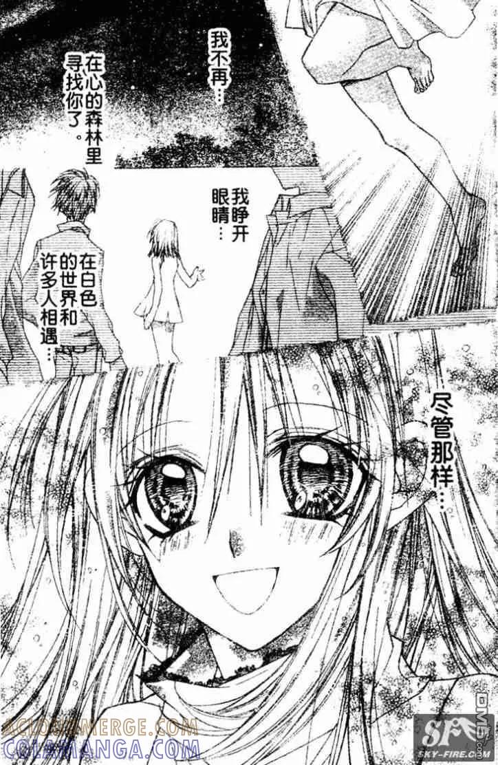 绅士同盟 第33话 第40页