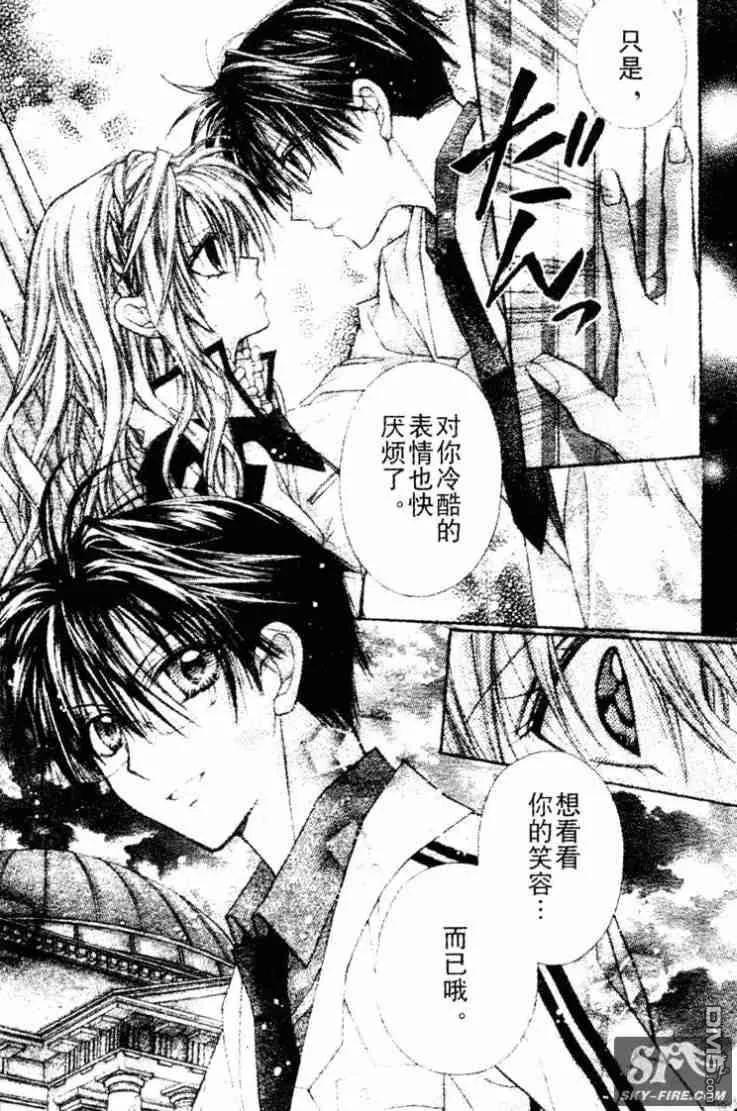 绅士同盟 第33话 第12页