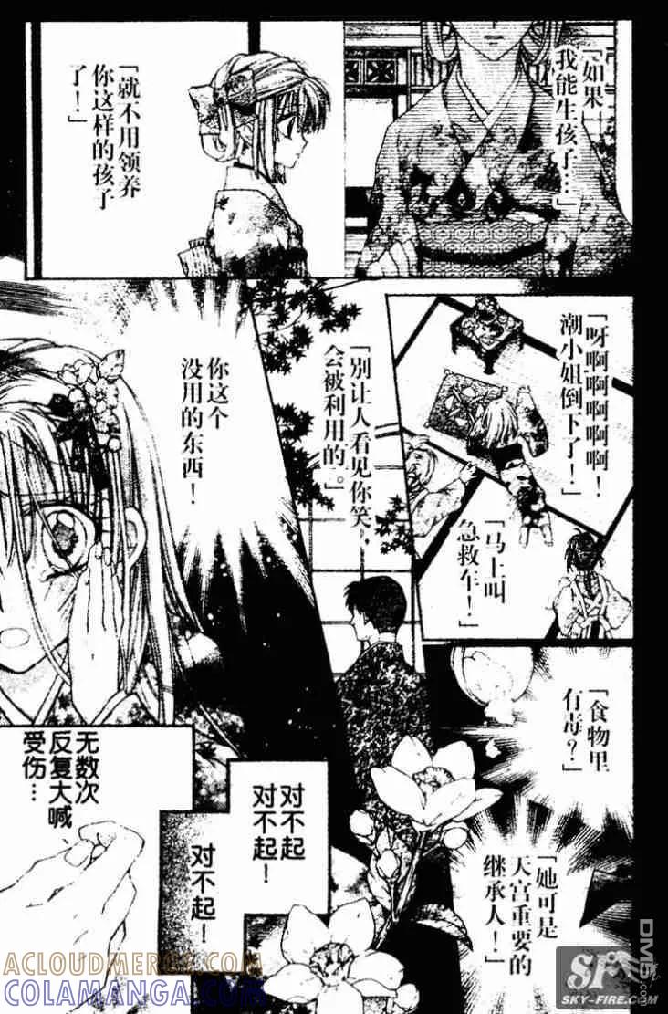 绅士同盟 第33话 第22页