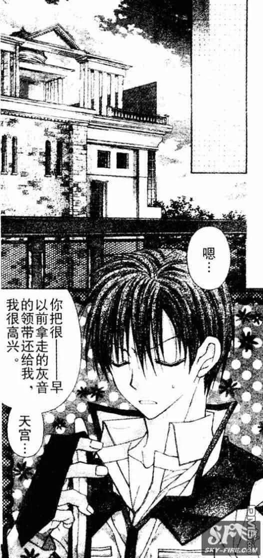 绅士同盟 第33话 第42页