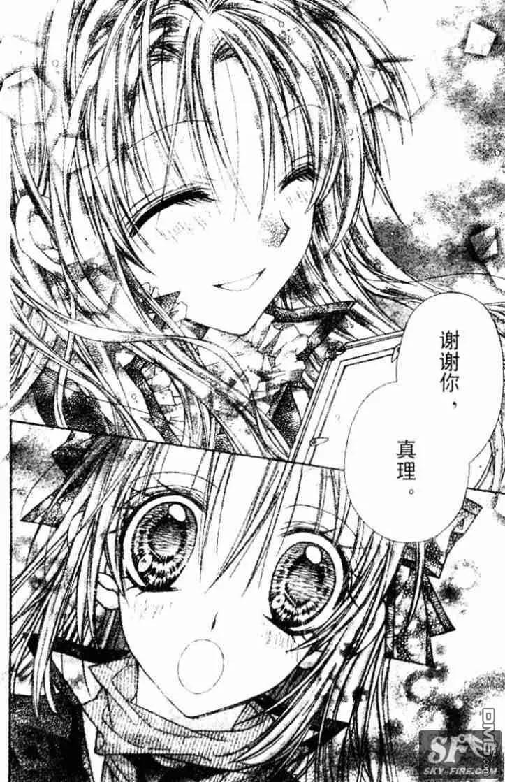 绅士同盟 第33话 第45页