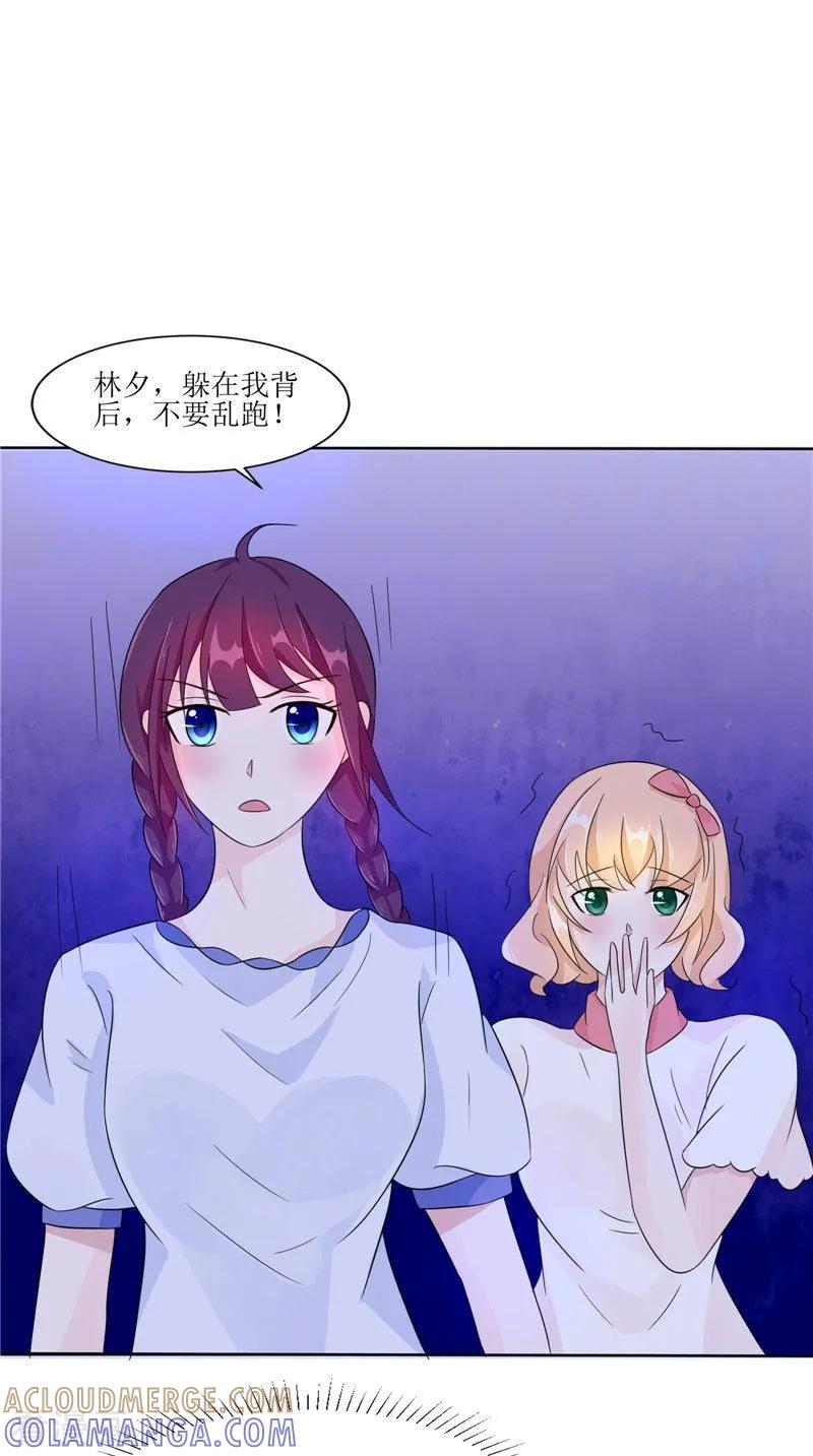 《我的夫君是冥王》第27话 鬼楼 第25页
