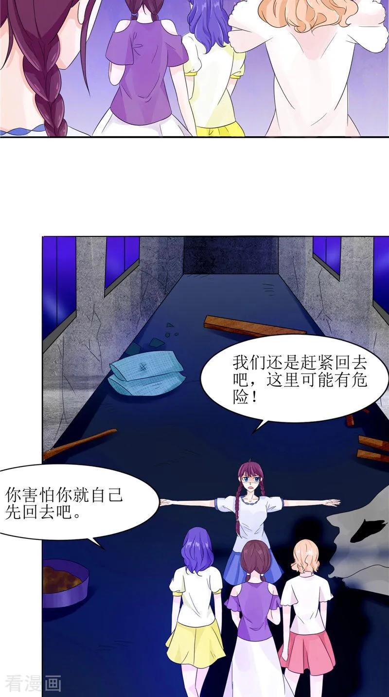 《我的夫君是冥王》第27话 鬼楼 第18页