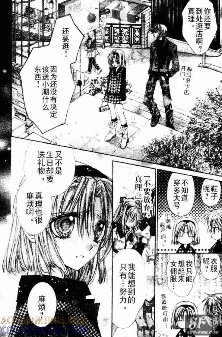 绅士同盟 第33话 第25页