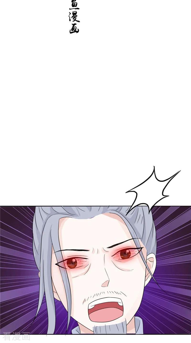 《我的夫君是冥王》第27话 鬼楼 第2页