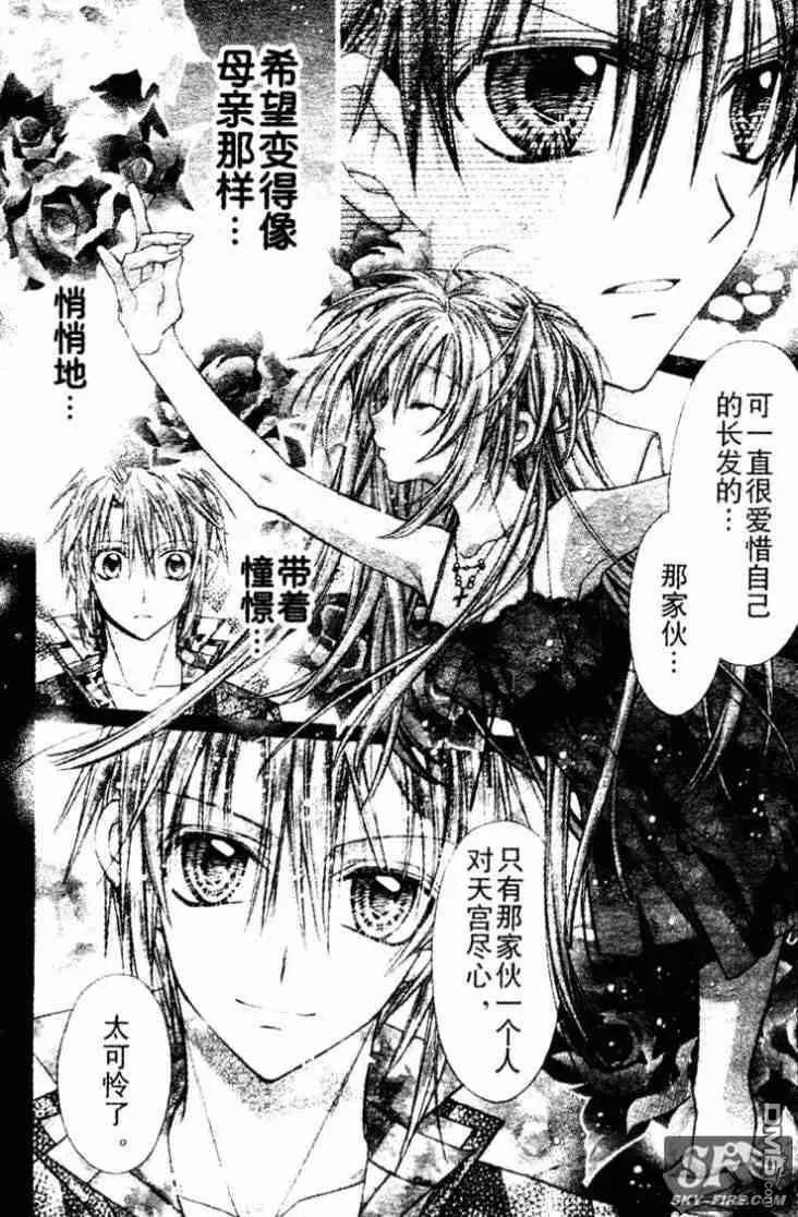 绅士同盟 第33话 第9页