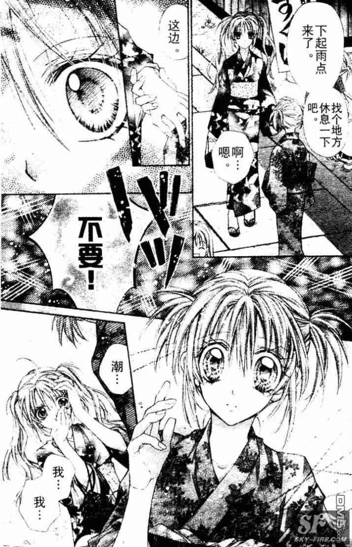 绅士同盟 第33话 第14页