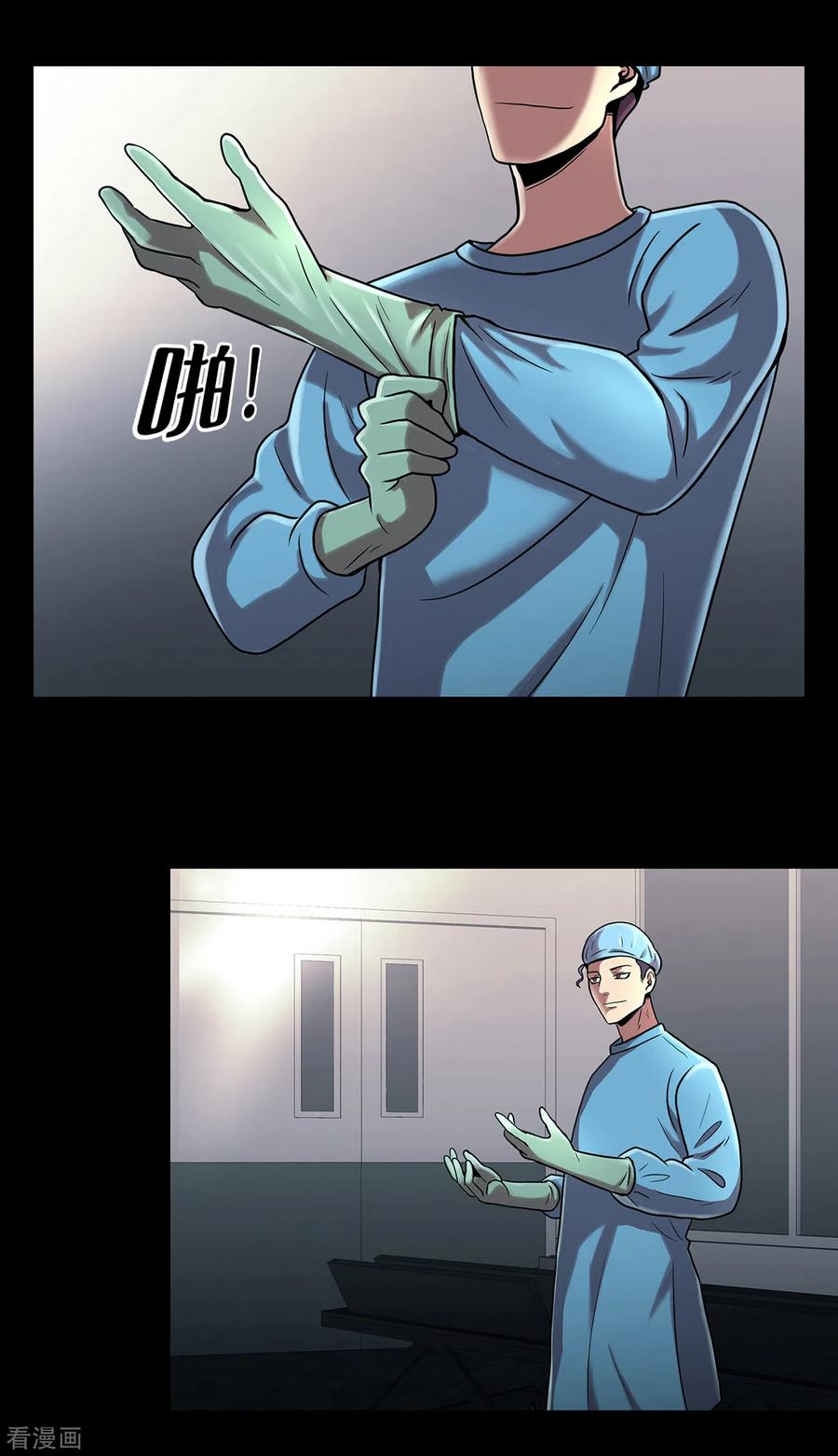 《第三只眼》二季第4话 新的创造主 第2页