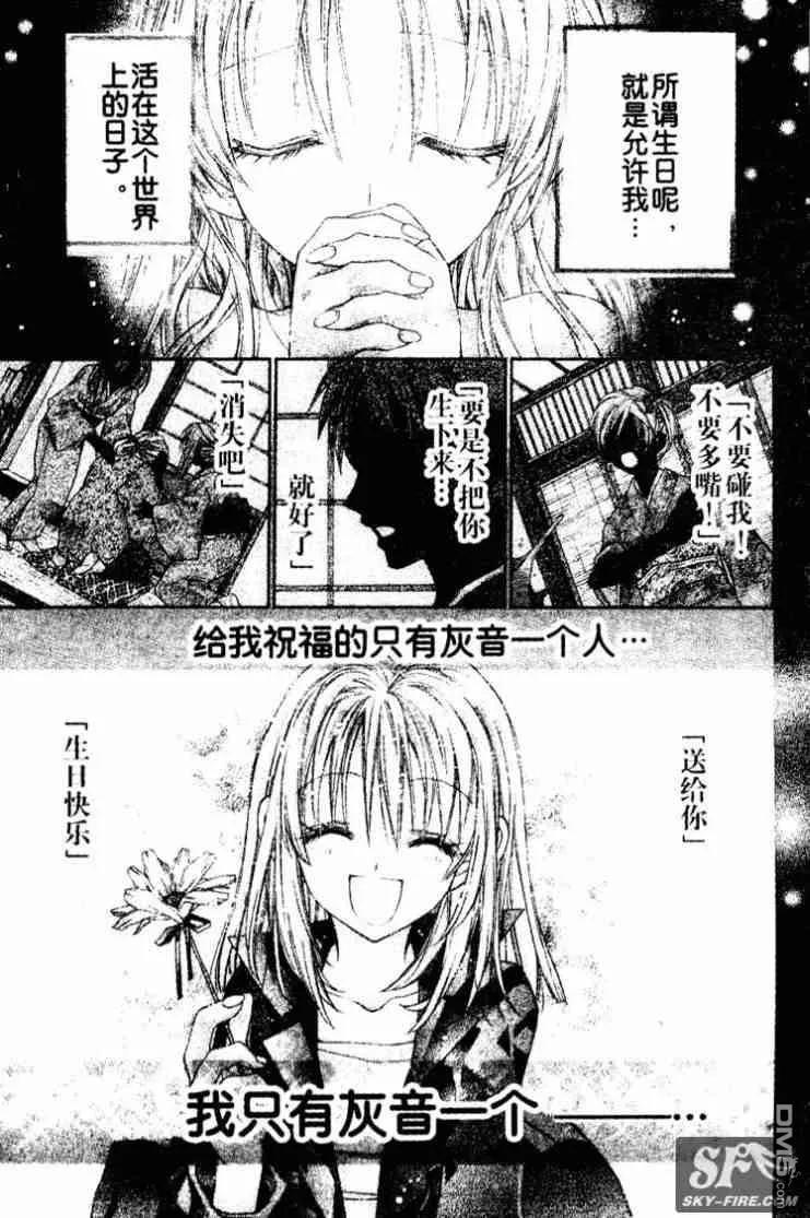 绅士同盟 第33话 第2页