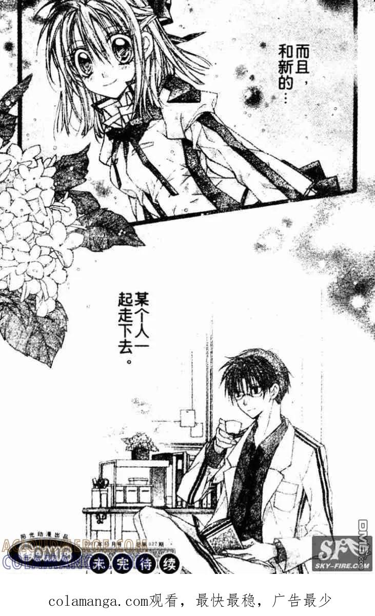 绅士同盟 第33话 第46页