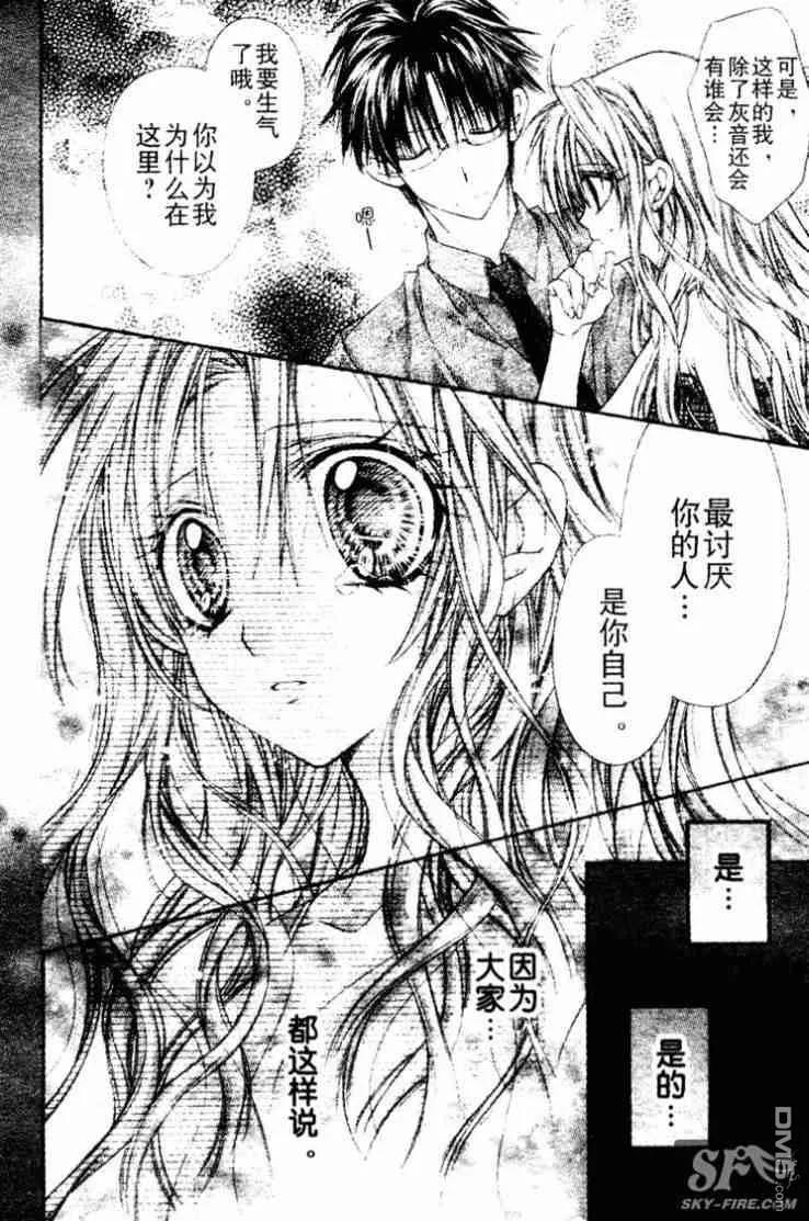 绅士同盟 第33话 第21页