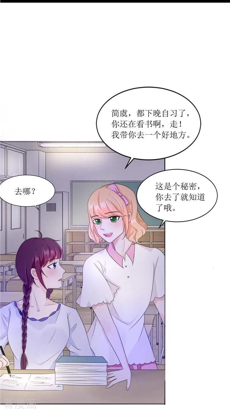 《我的夫君是冥王》第27话 鬼楼 第8页