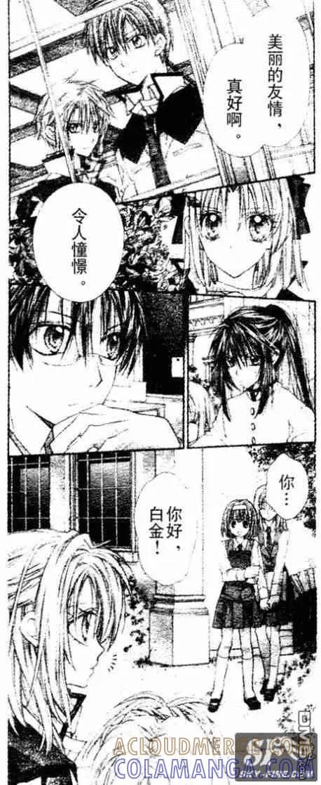 绅士同盟 第33话 第4页
