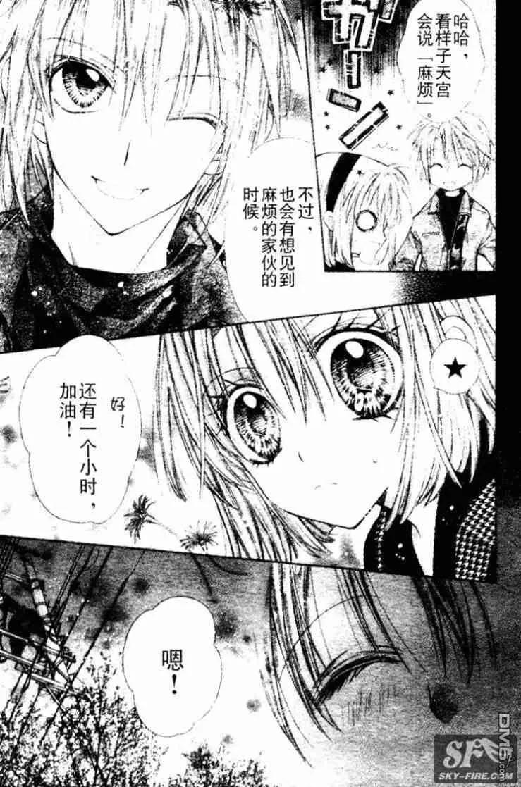 绅士同盟 第33话 第26页