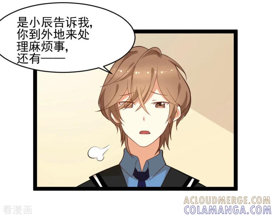 《摄影师和小助理》第27话 第29页