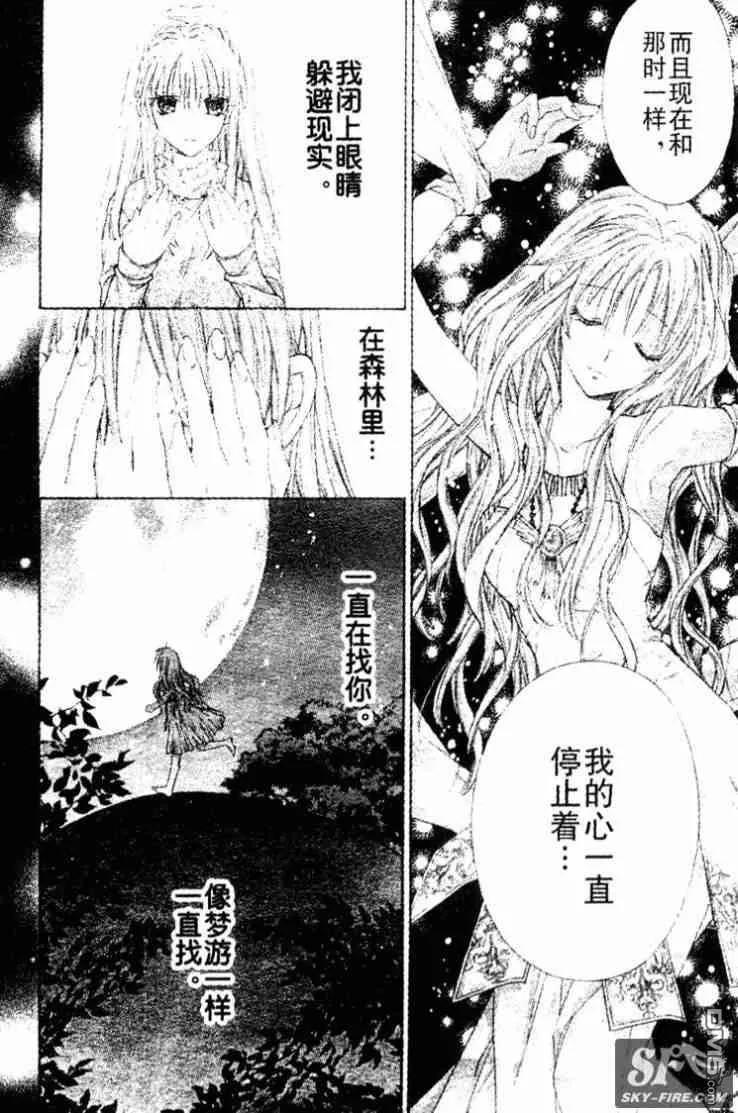 绅士同盟 第33话 第29页