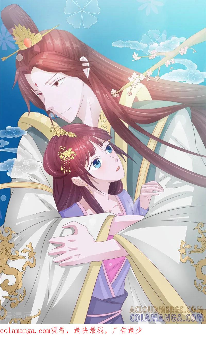 《我的夫君是冥王》第27话 鬼楼 第35页