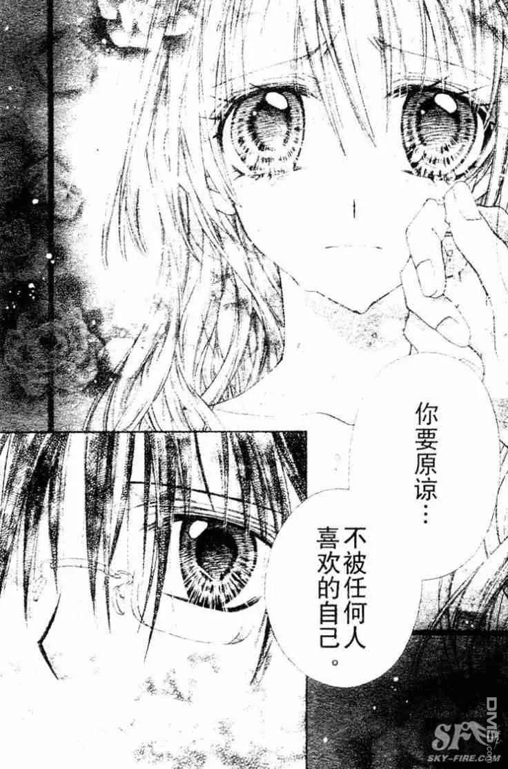绅士同盟 第33话 第23页