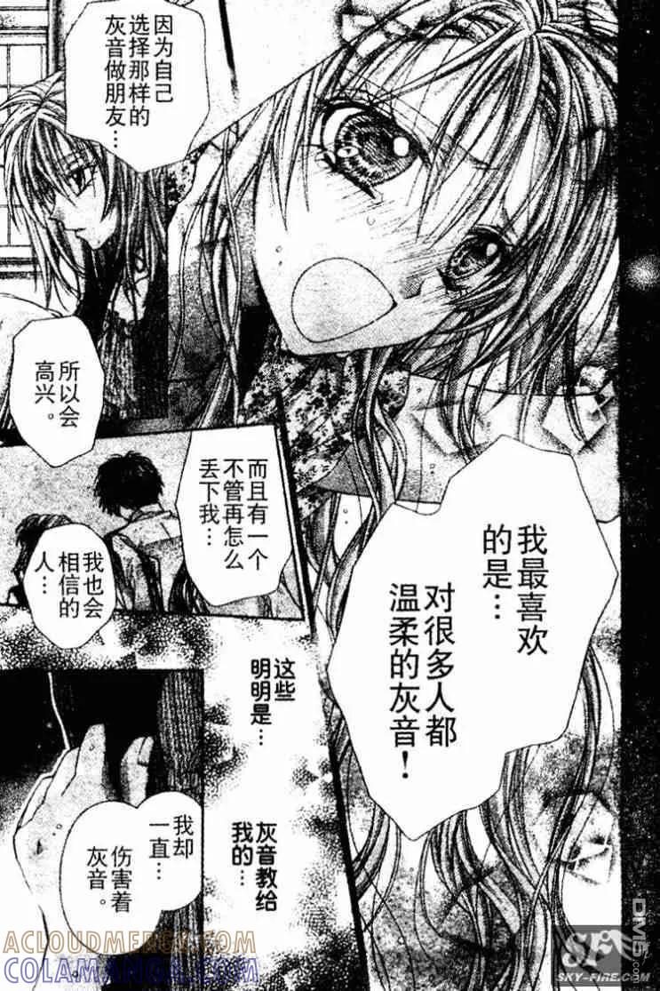 绅士同盟 第33话 第34页