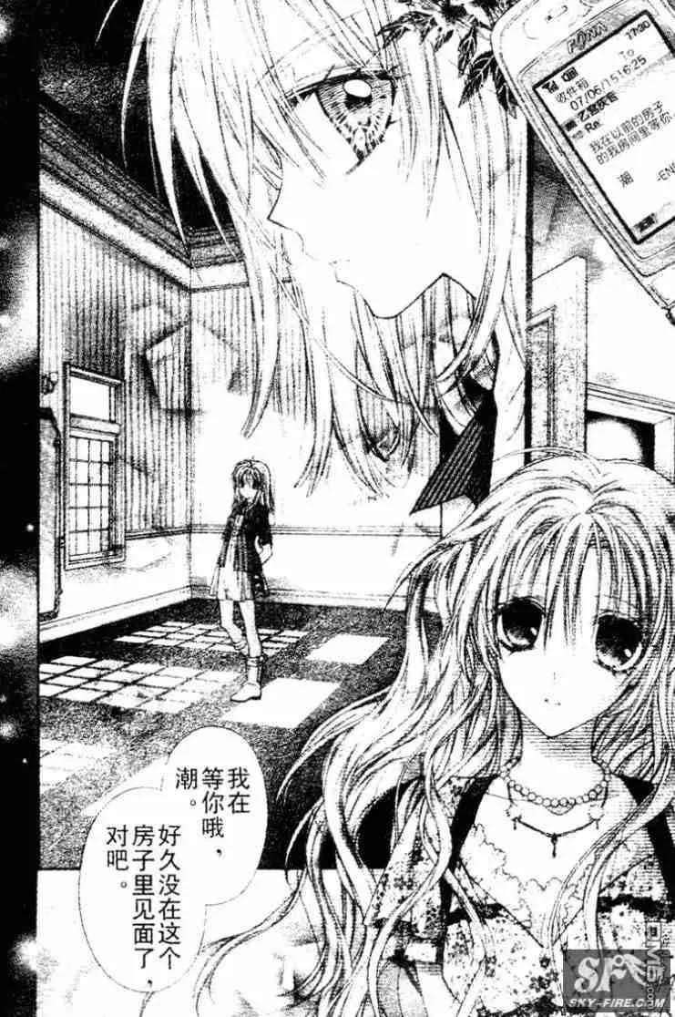绅士同盟 第33话 第27页