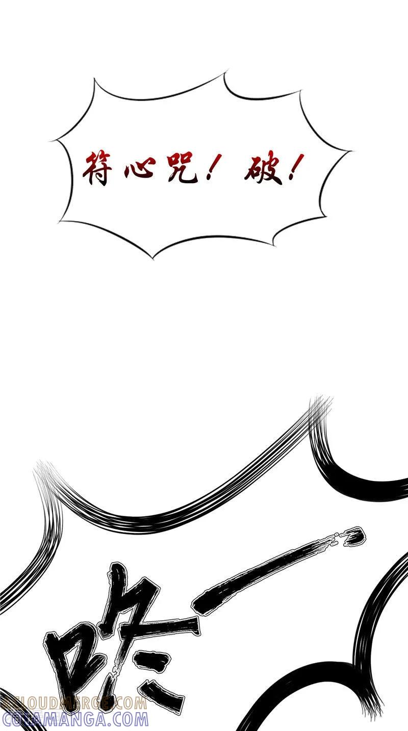 《我的夫君是冥王》第27话 鬼楼 第27页