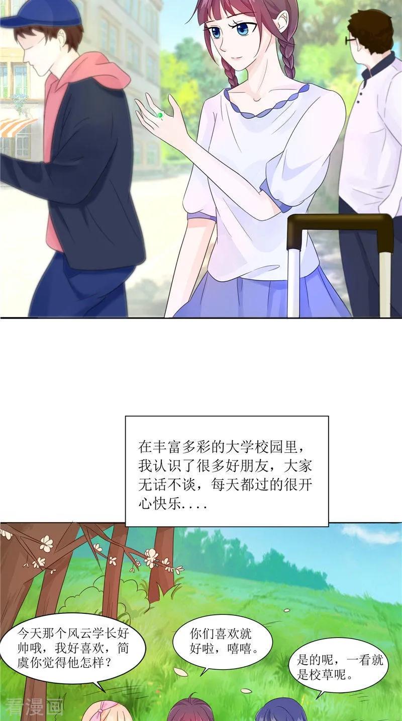《我的夫君是冥王》第27话 鬼楼 第6页