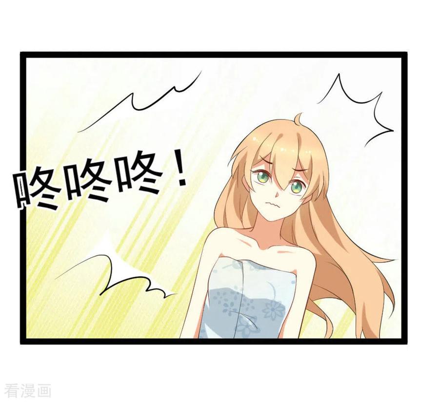 《摄影师和小助理》第27话 第18页