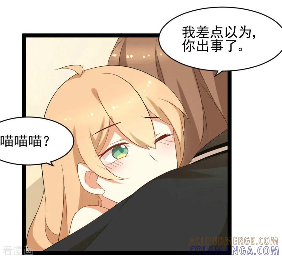 《摄影师和小助理》第27话 第27页